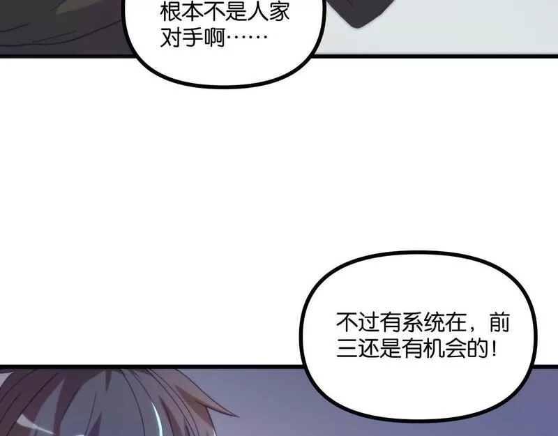我的卡牌无限强化,第6话 邂逅No.1,第96张
